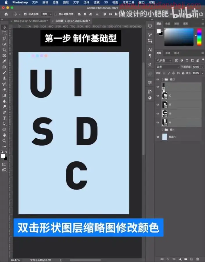 字体制作，制作晶莹剔透的玻璃字体效果海报_www.haoyidiansheji.com