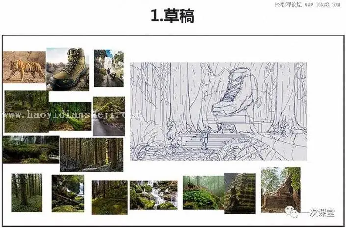 创意合成，用PS合成一个鞋子的宣传海报_www.haoyidiansheji.com