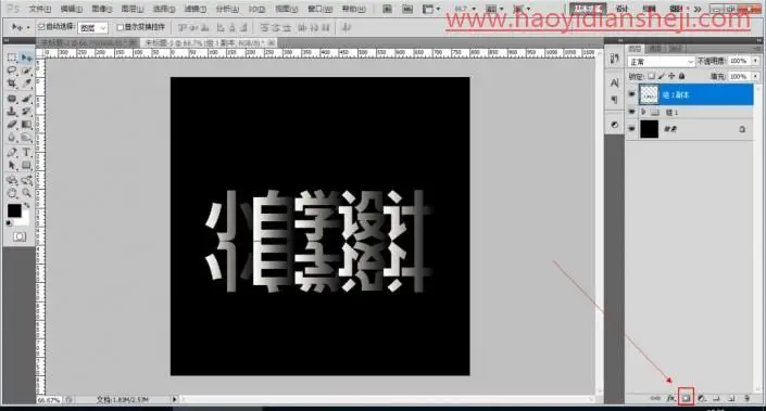 文字设计，通过ps打造层次感十足的文字效果_www.haoyidiansheji.com