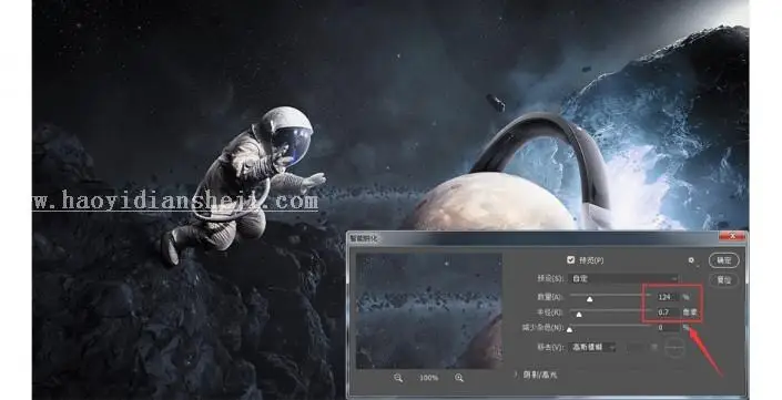 场景合成，用PS合成一个给星球带上耳机的创意场景_www.haoyidiansheji.com