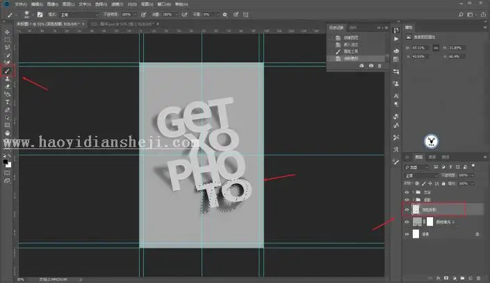 海报制作，用PS和AI完成制作一种折纸效果字母海报_www.haoyidiansheji.com