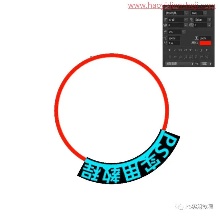 图章制作，用消失点快速制作电子印章_www.haoyidiansheji.com