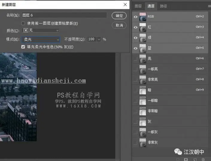 曲线工具，PS曲线工具与灰度蒙版的高级运用_www.haoyidiansheji.com