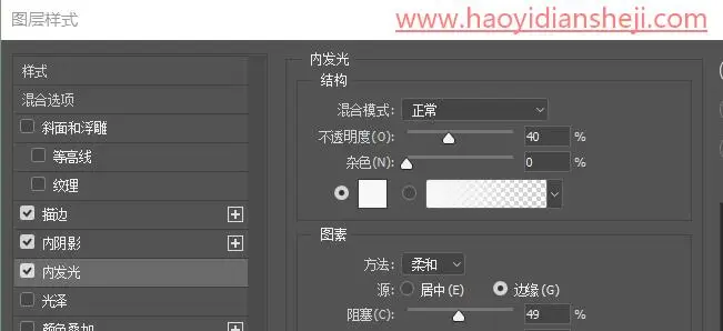 图标制作，在PS中制作开关按钮_www.haoyidiansheji.com