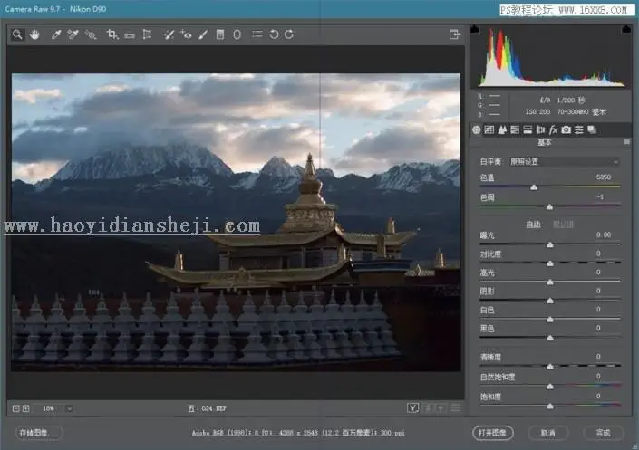 黑白效果，把彩色风景照变成明暗分明的黑白照片_www.haoyidiansheji.com