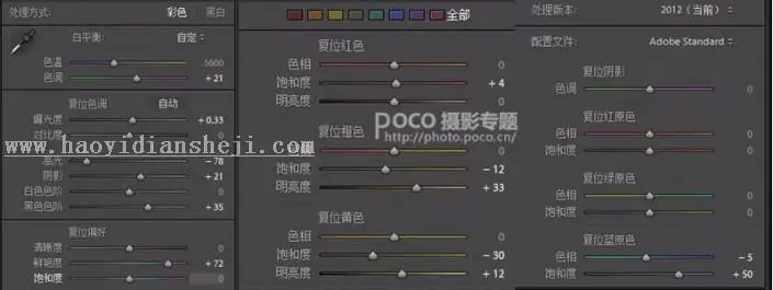 粉色系，用PS把荒草变成粉色梦幻场景_www.haoyidiansheji.com
