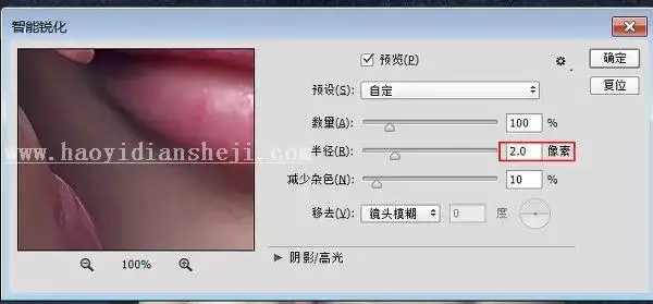 人像后期，用PS对室内拍摄人像进行高品质精修_www.haoyidiansheji.com
