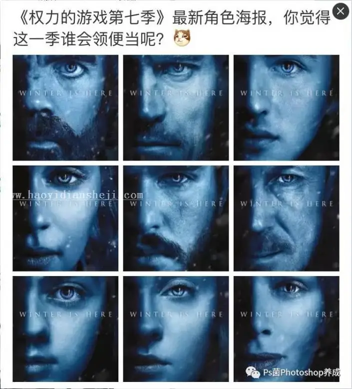 蓝色教程，模仿权力游戏海报色调教程_www.haoyidiansheji.com