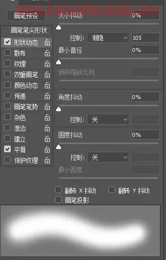 字体制作，制作炫酷的星光质感字体效果_www.haoyidiansheji.com