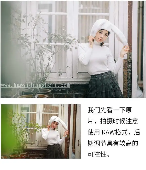 雪白色调，用PS调出室内人像柔软细腻的雪白效果_www.haoyidiansheji.com