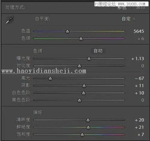 宝宝调色，用LR给室外拍摄的萌娃进行后期调色_www.haoyidiansheji.com