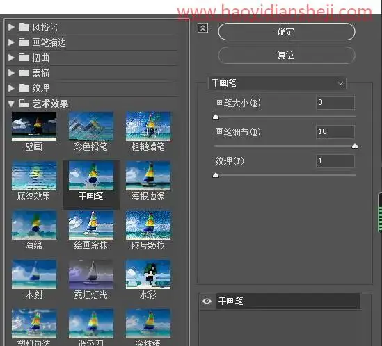 油画效果，制作有梵高风格的油画照片_www.haoyidiansheji.com