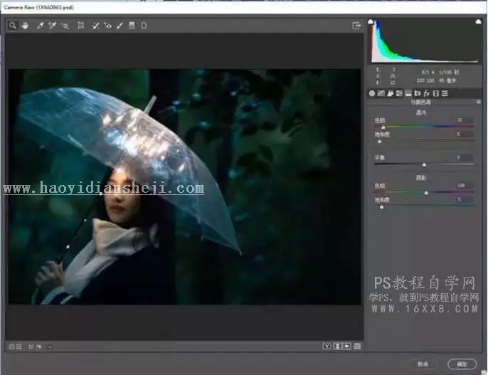 LR调色教程，通过LR给雨天拍摄的人像进行后期调色_www.haoyidiansheji.com