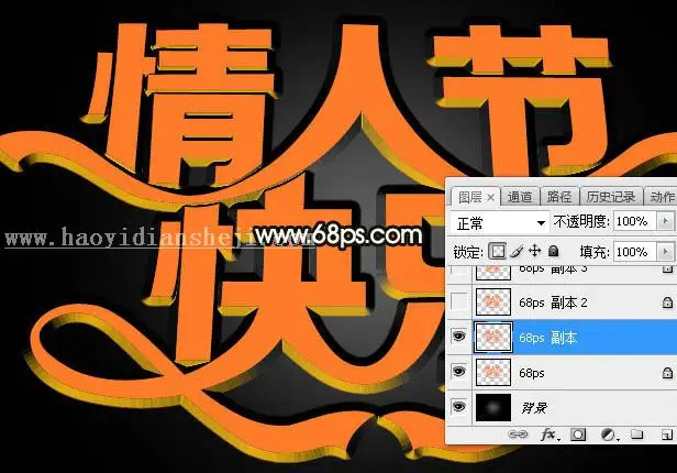 金属字，用PS制作闪光的金属字_www.haoyidiansheji.com