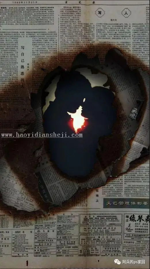 燃烧效果，PS合成燃烧中的凄美爱情海报_www.haoyidiansheji.com
