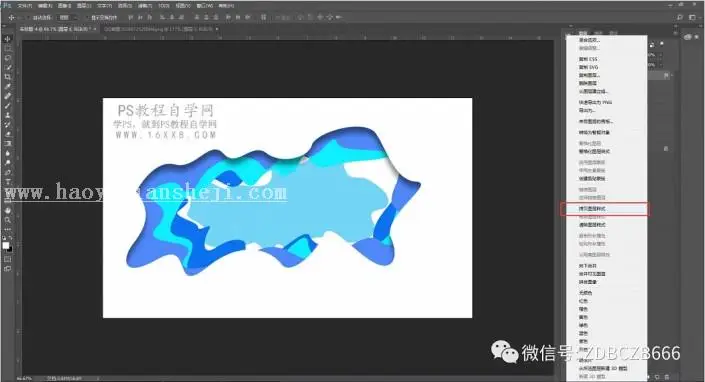 剪影效果，全程不用任何素材在PS中完成一副美妙的剪影_www.haoyidiansheji.com