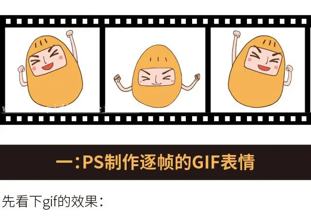表情教程，PS+AE制作动态表情制件教程_www.haoyidiansheji.com