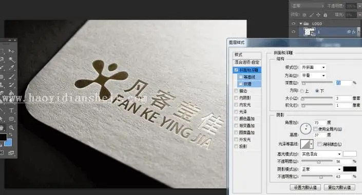 金色字，设计企业logo文字教程_www.haoyidiansheji.com