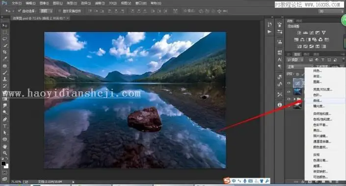 风景后期，用PS把平淡无奇的风景照调出通透感_www.haoyidiansheji.com
