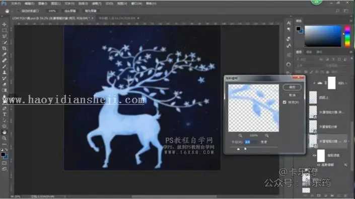 转手绘，用PS加AI制作一只多边形唯美星空鹿_www.haoyidiansheji.com