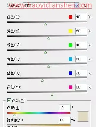 暖色调，通过PS给人物调出暖色调效果_www.haoyidiansheji.com
