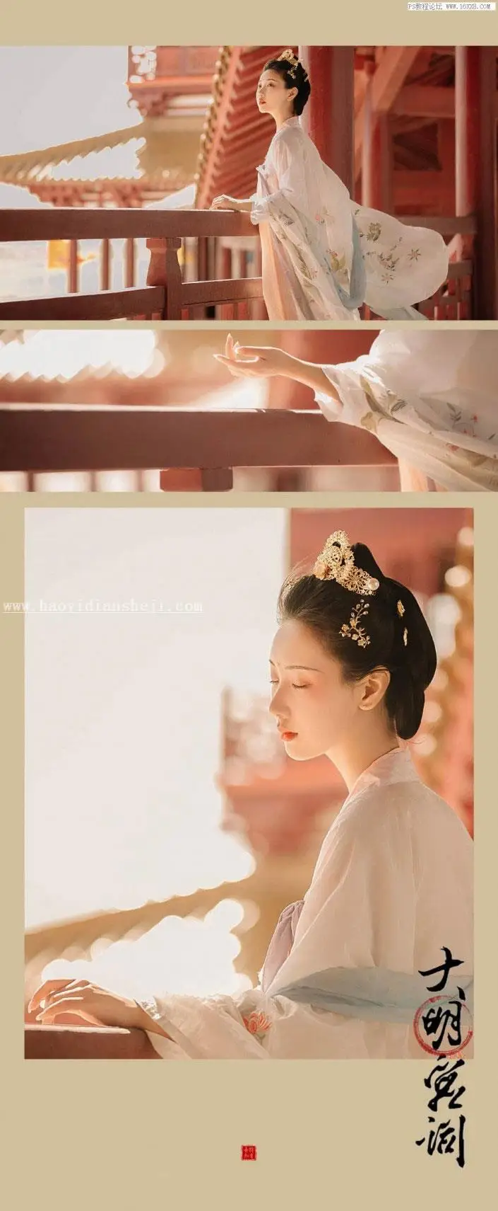 LR调色教程，古典写真人像照片后期教程_www.haoyidiansheji.com