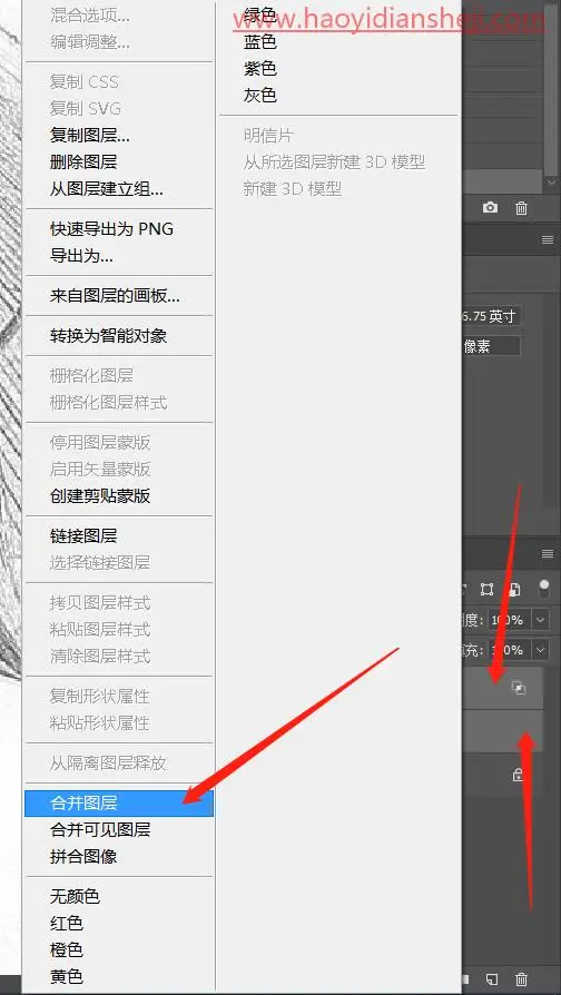 素描效果，用PS把图片转素描分分钟出稿_www.haoyidiansheji.com