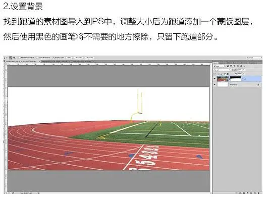 场景合成，合成动物比赛场景教程_www.haoyidiansheji.com