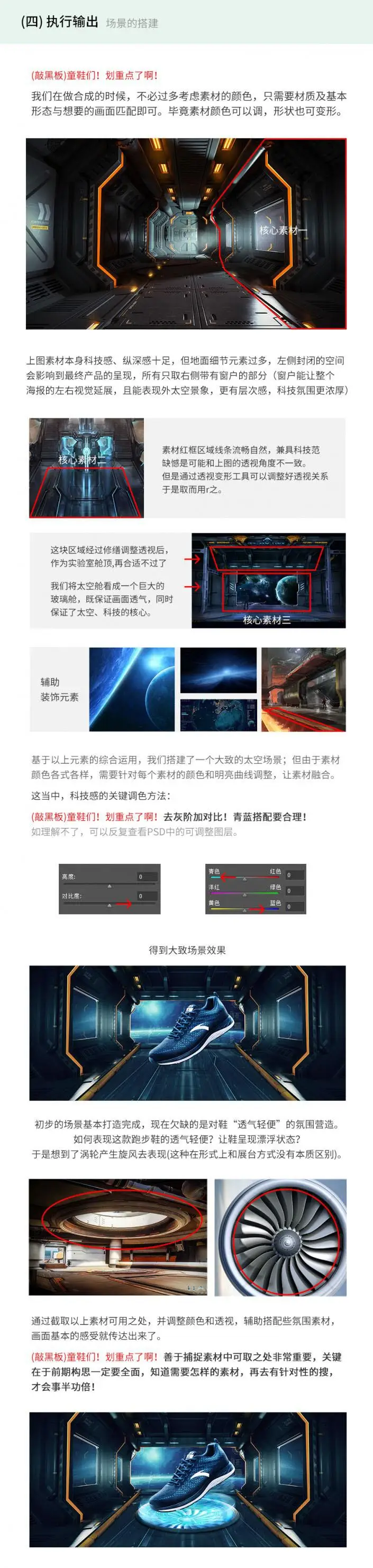 淘宝海报，科技感觉运动跑鞋宣传海报_www.haoyidiansheji.com
