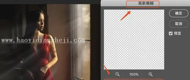 人像照片，加这种光线使照片更漂亮_www.haoyidiansheji.com