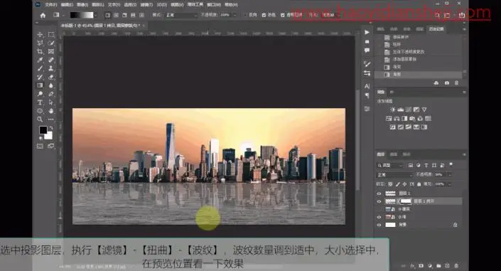 倒影效果，制作水上投影_www.haoyidiansheji.com