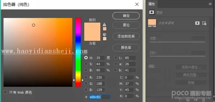 人像后期，通过PS把人物调出清新的马卡龙色调_www.haoyidiansheji.com