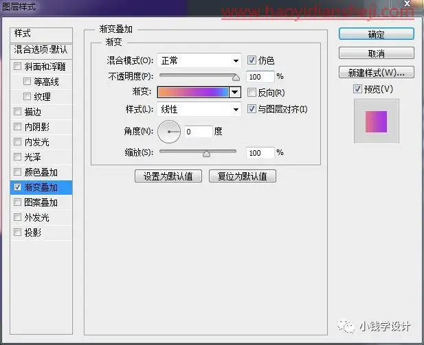 海报制作，创作一款渐变主题的海报_www.haoyidiansheji.com