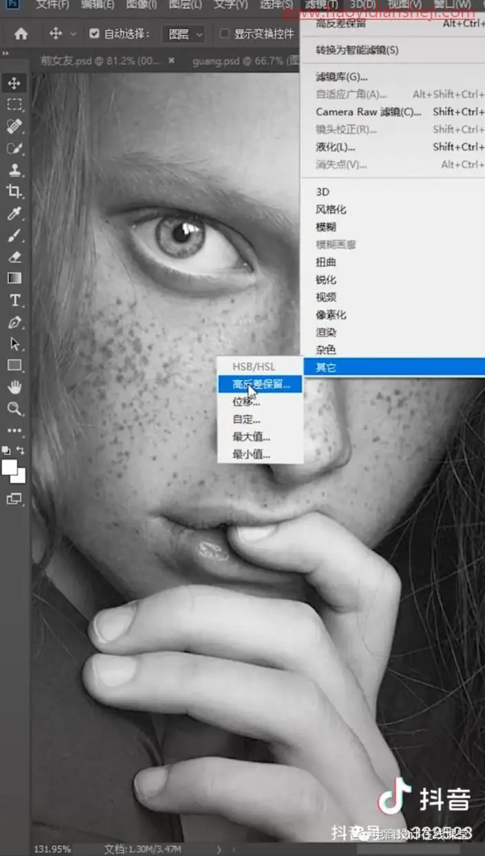 人像修图，给人物面部进行精细修图_www.haoyidiansheji.com