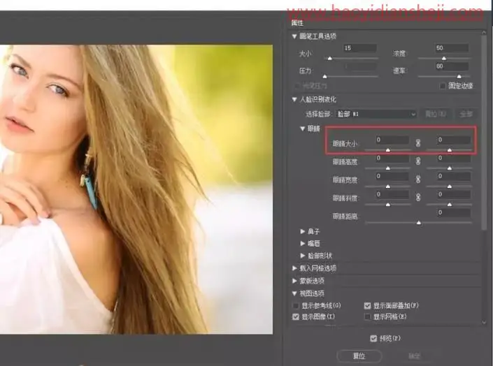 眼睛处理，通过PS美化双眸令眼睛更有神采_www.haoyidiansheji.com