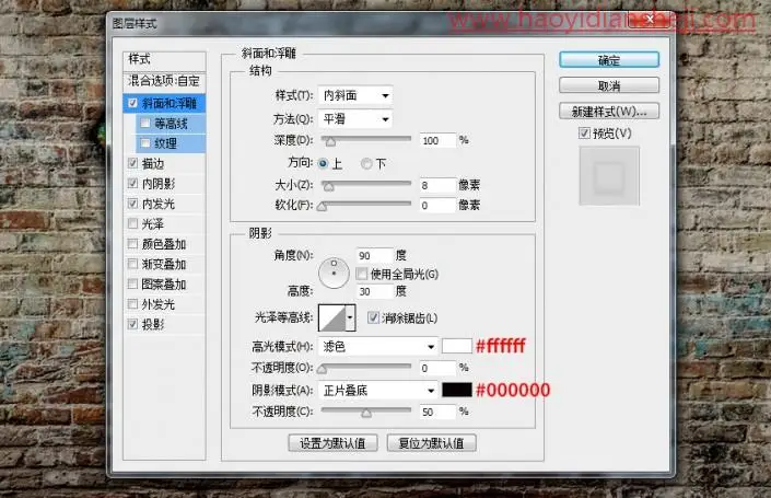 艺术字，通过PS的图层样式绘制个性涂鸦字_www.haoyidiansheji.com