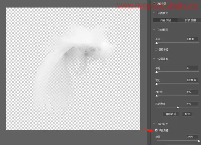 抠羽毛，快速且准确的抠出羽毛_www.haoyidiansheji.com