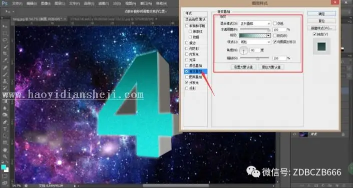 3D效果，用PS制作3D数字效果的几何图形_www.haoyidiansheji.com