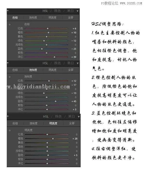 小清新，PS和LR结合调出室内元气少女照_www.haoyidiansheji.com
