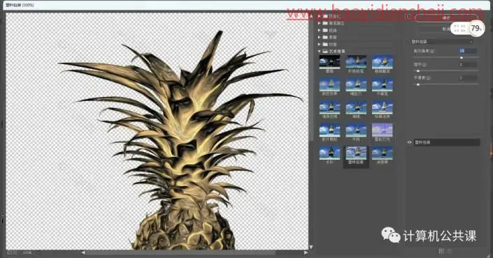 金属效果，制作金属质感的菠萝_www.haoyidiansheji.com