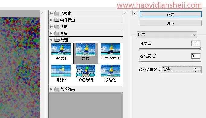 文字设计，在PS里设计制作剔透的彩色玻璃字_www.haoyidiansheji.com