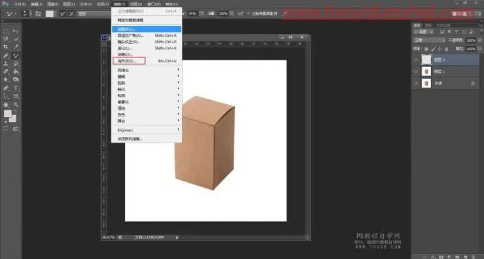 贴图效果，用PS给包装盒制作自己喜欢的贴图_www.haoyidiansheji.com