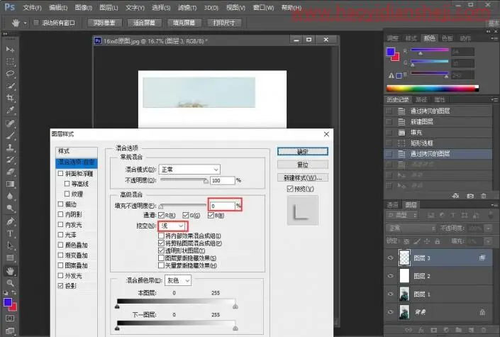 边框教程，用PS把照片进行创意分割_www.haoyidiansheji.com