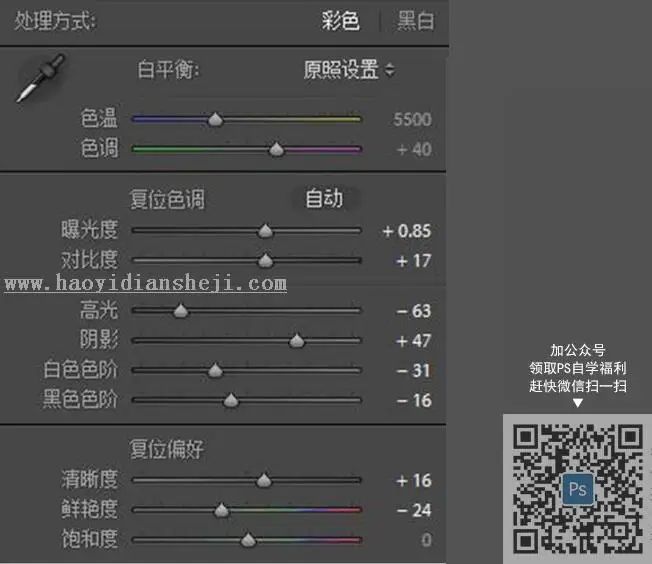 LR调色教程，通过LR给人像调出暗调森林系照片_www.haoyidiansheji.com