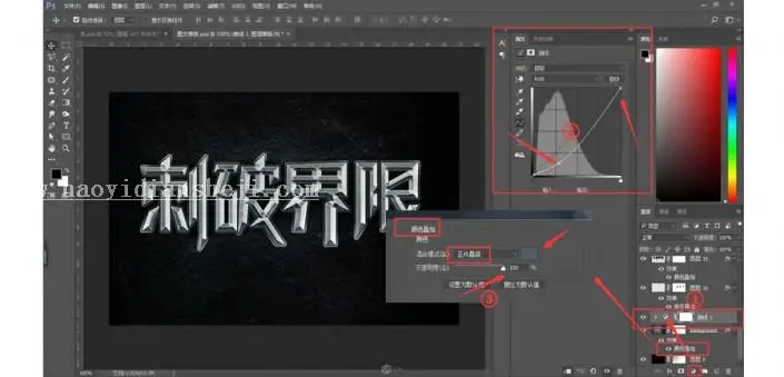 3D字体，通过PS设计金属3D效果的艺术字_www.haoyidiansheji.com