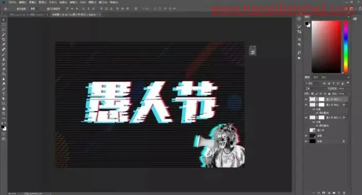 故障文字，制作故障艺术文字_www.haoyidiansheji.com