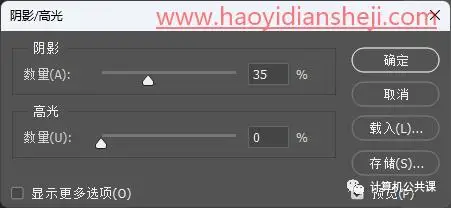 拼贴效果，在PS中制作炫酷的拼贴效果人物_www.haoyidiansheji.com