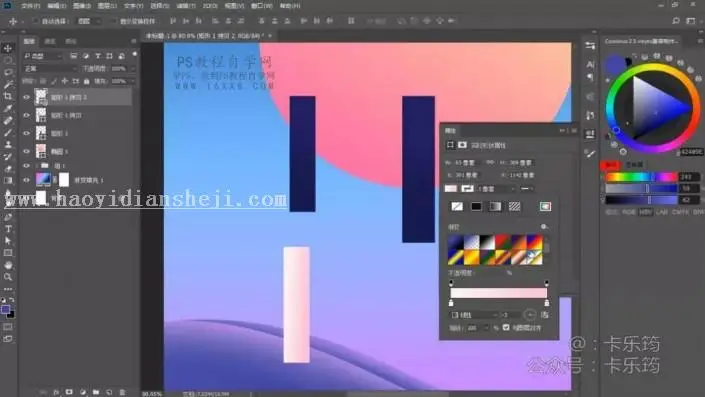 海报设计，用PS制作立体的渐变海报_www.haoyidiansheji.com