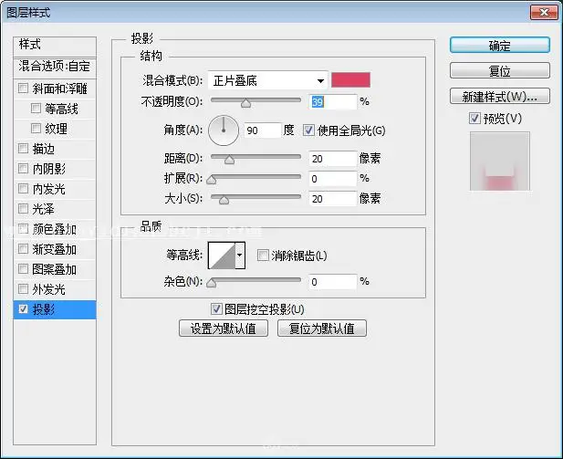 图标制作，用PS设计制作一款心形APP软件图标_www.haoyidiansheji.com