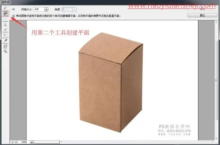 贴图效果，用PS给包装盒制作自己喜欢的贴图_www.haoyidiansheji.com